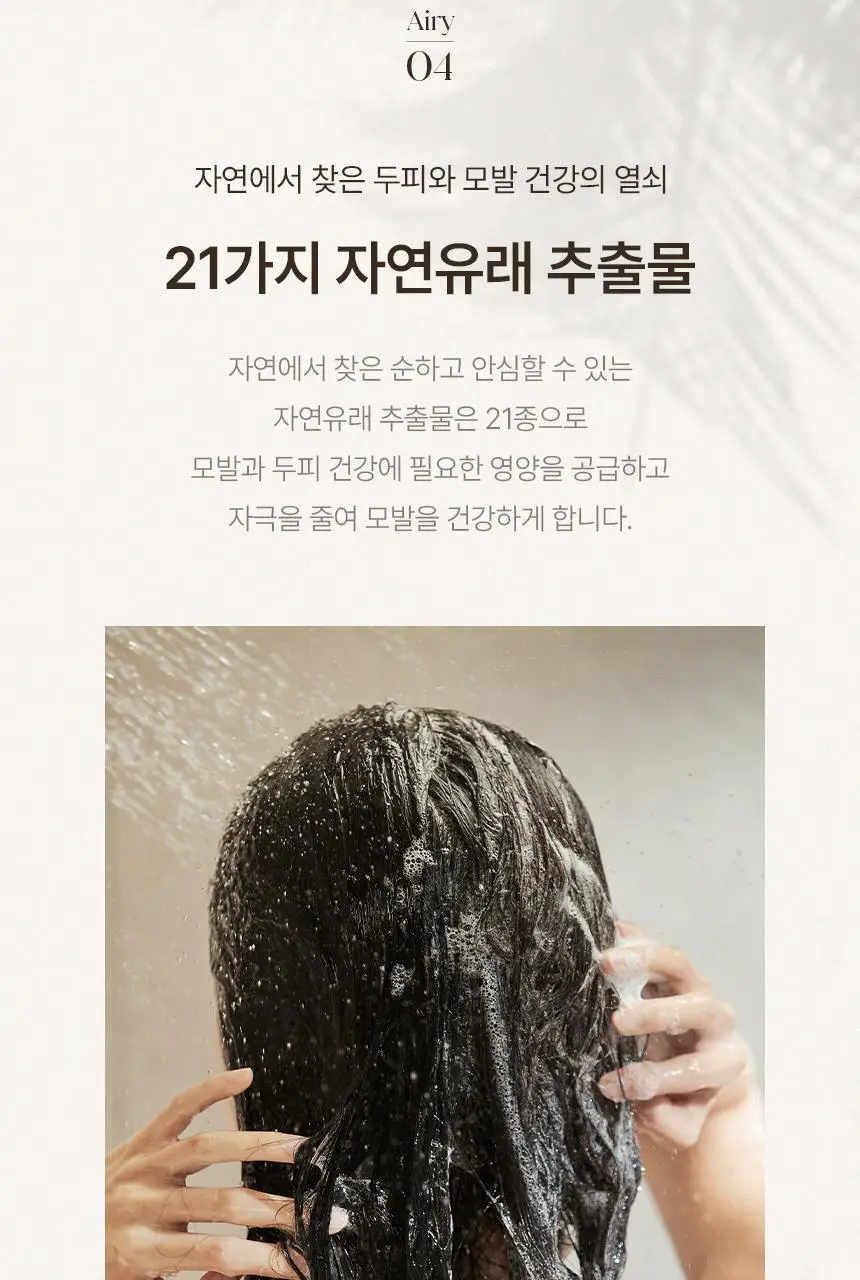 [신규런칭/모발보습개선] 이드르르 에어리 트리트먼트 390ml 상세페이지 56